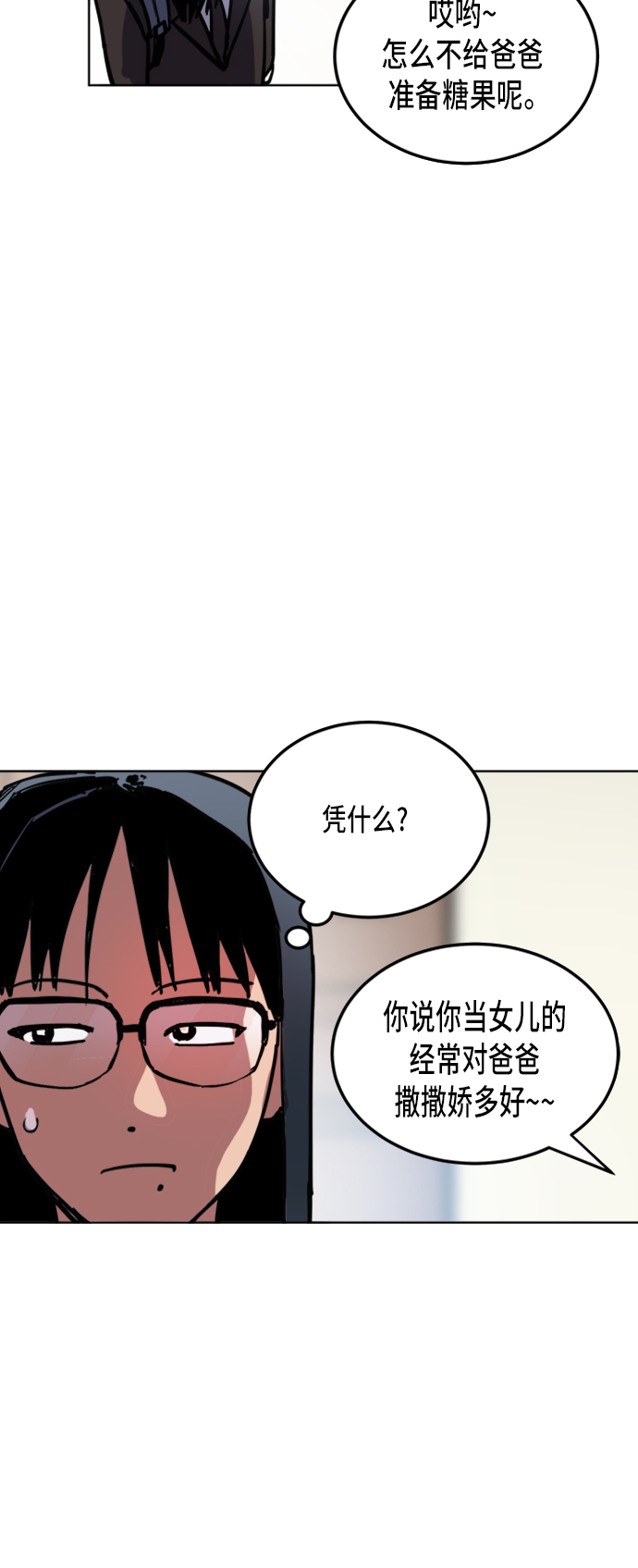 少女的审判漫画,第19话1图
