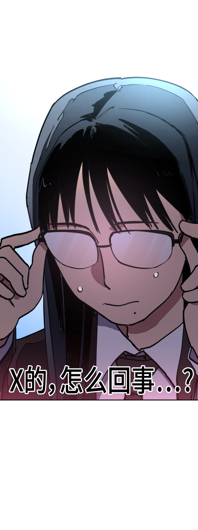 少女的审判漫画,第20话1图