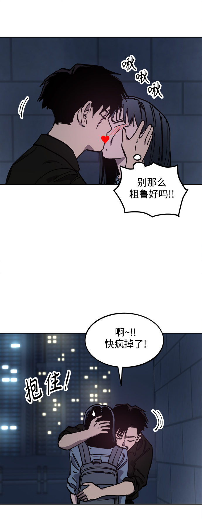 少女的审判漫画,第116话2图