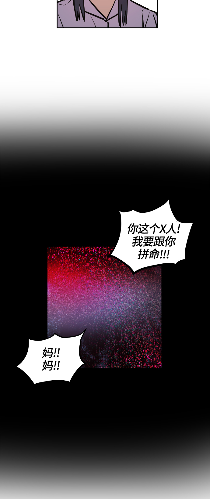 少女的审判漫画,第69话2图