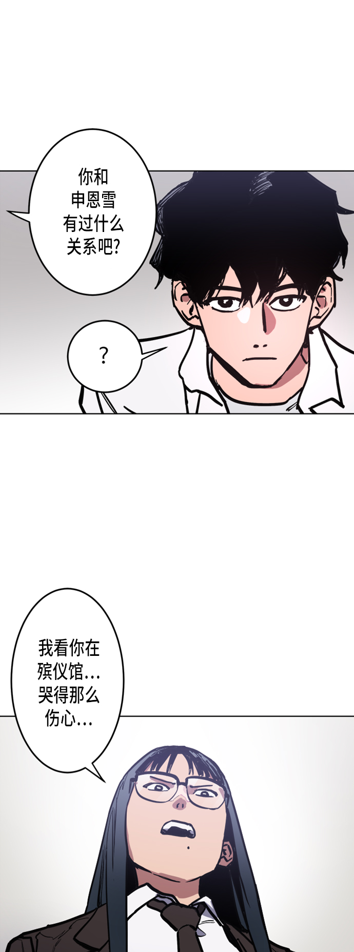 少女的审判漫画,第22话2图