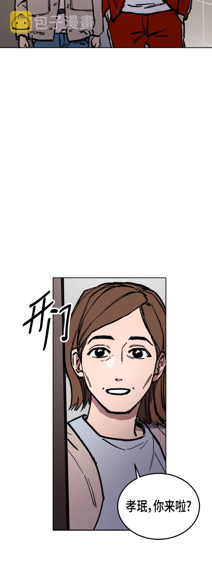 少女的审判漫画,第41话2图