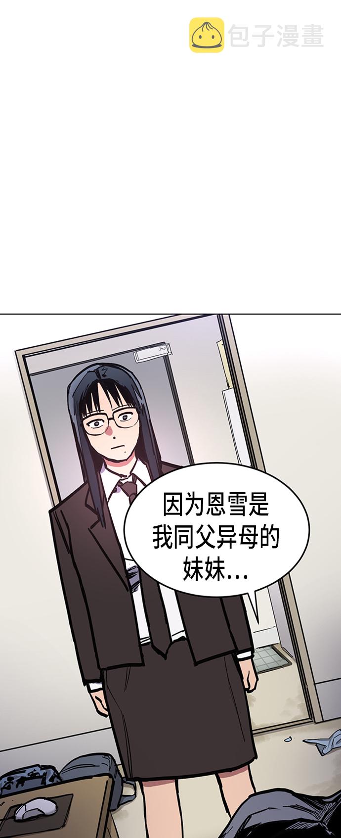少女的审判漫画,第23话2图