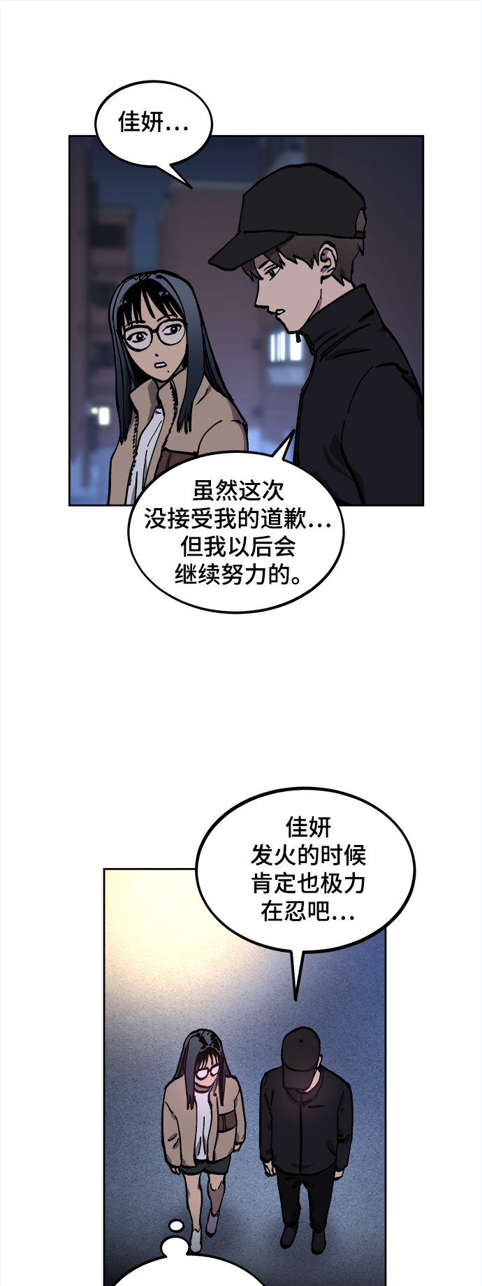 少女的审判漫画,第105话1图