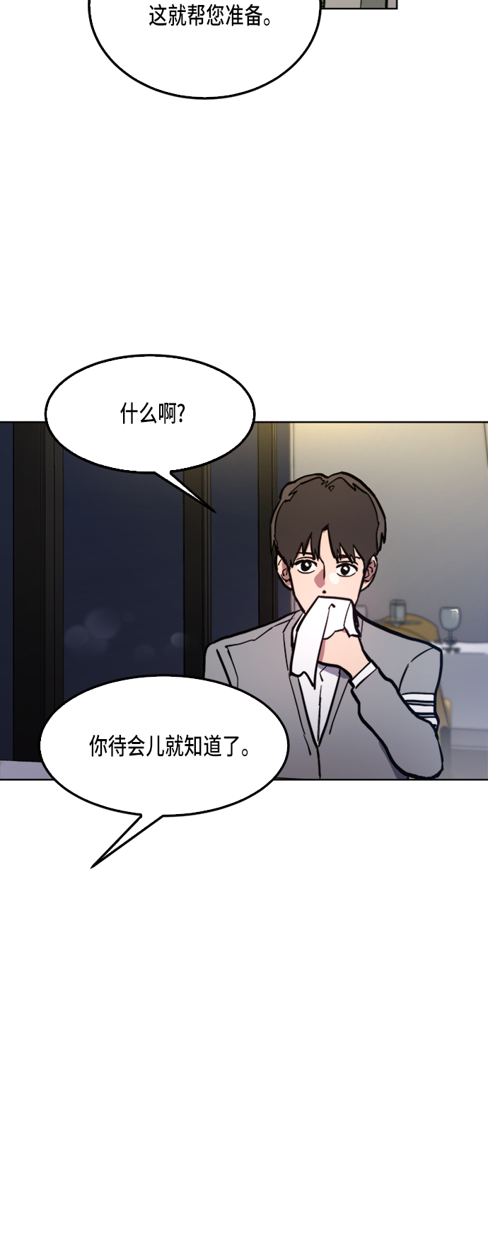少女的审判漫画,第30话2图