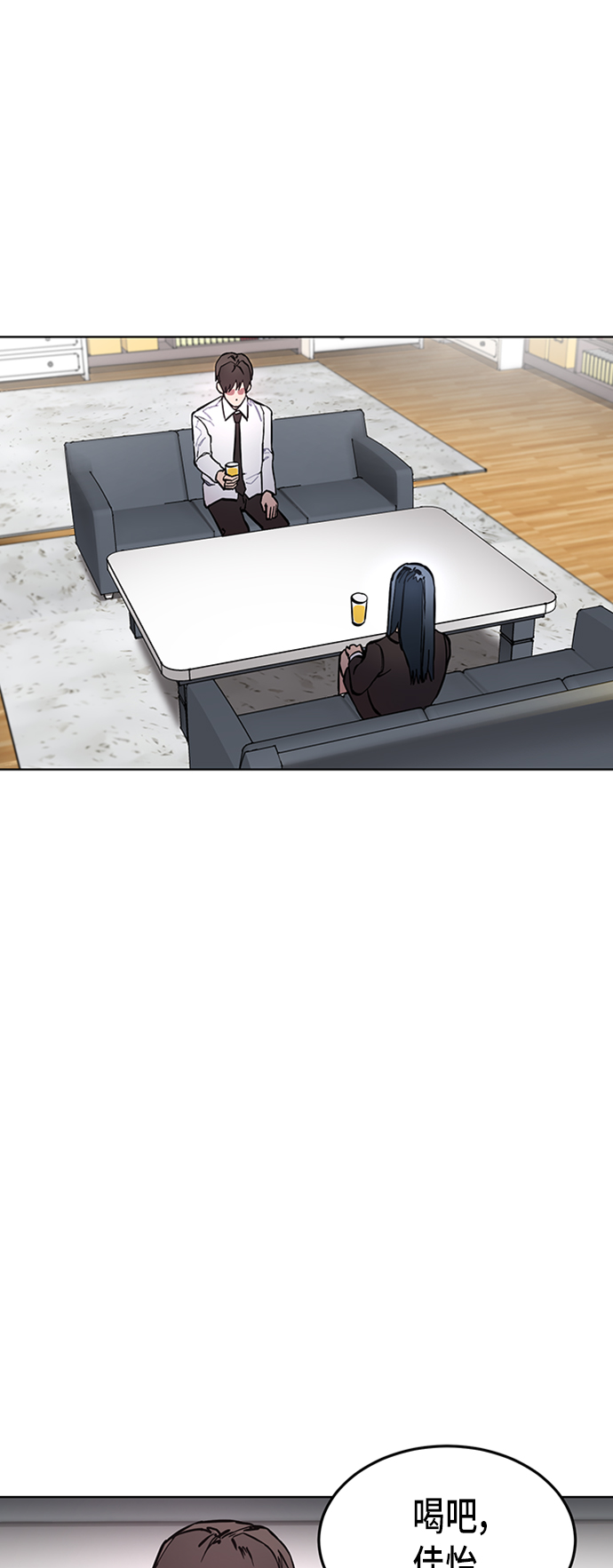 少女的审判漫画,第36话2图