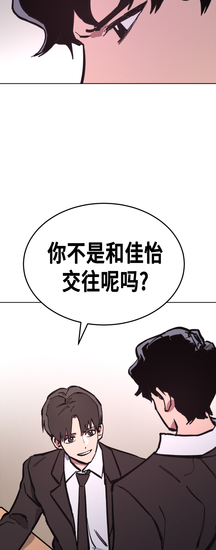 少女的审判漫画,第38话2图