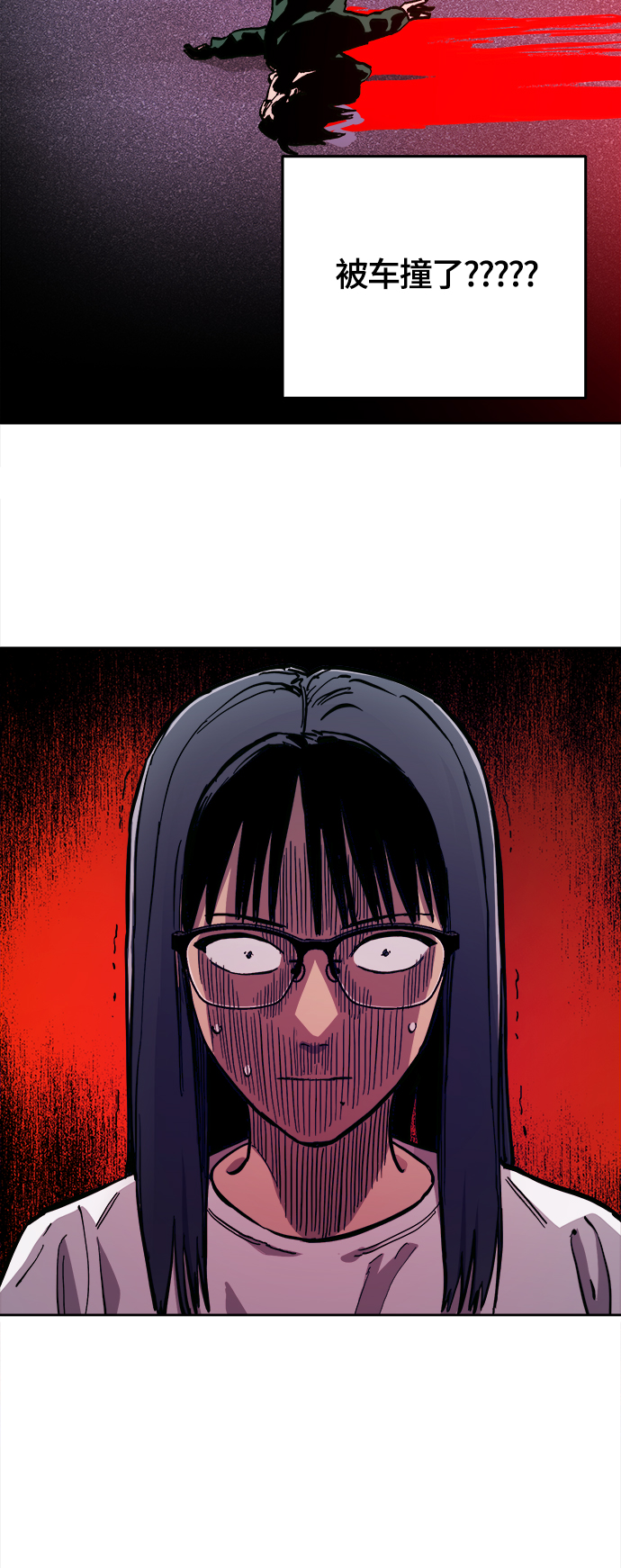 少女的审判漫画,第86话1图
