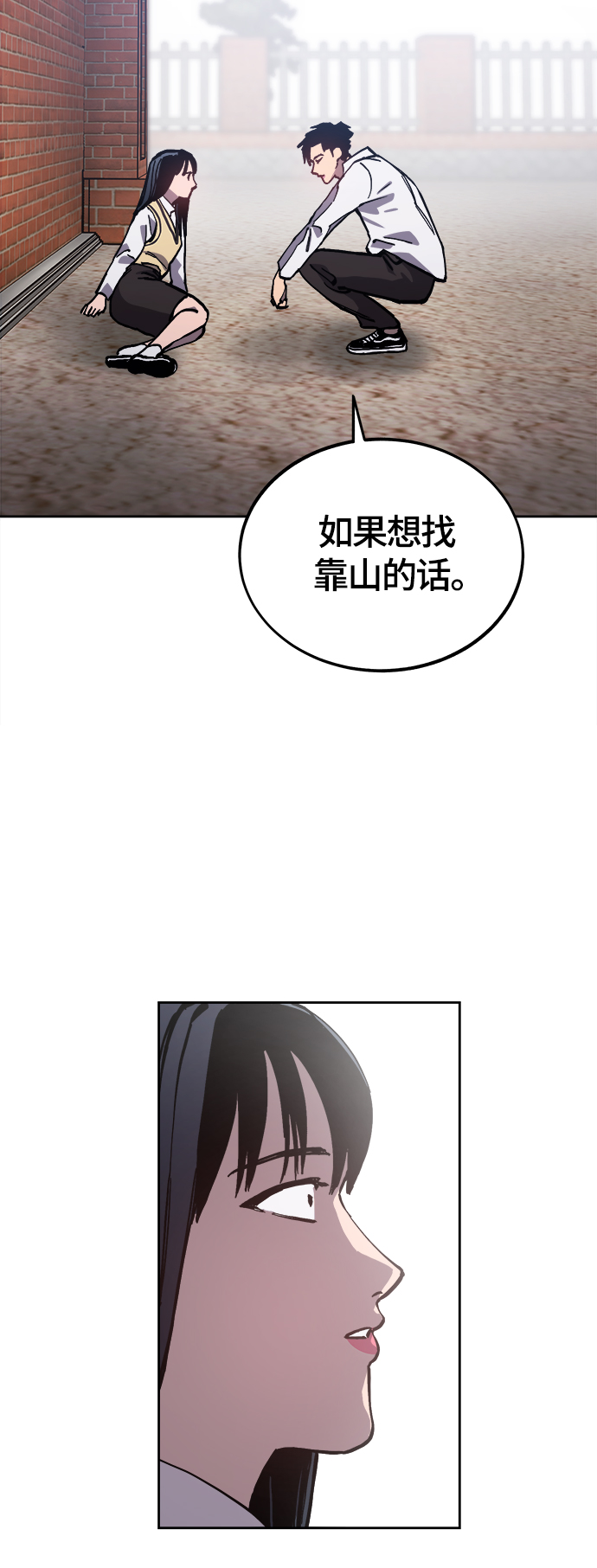 少女的审判漫画,第93话2图