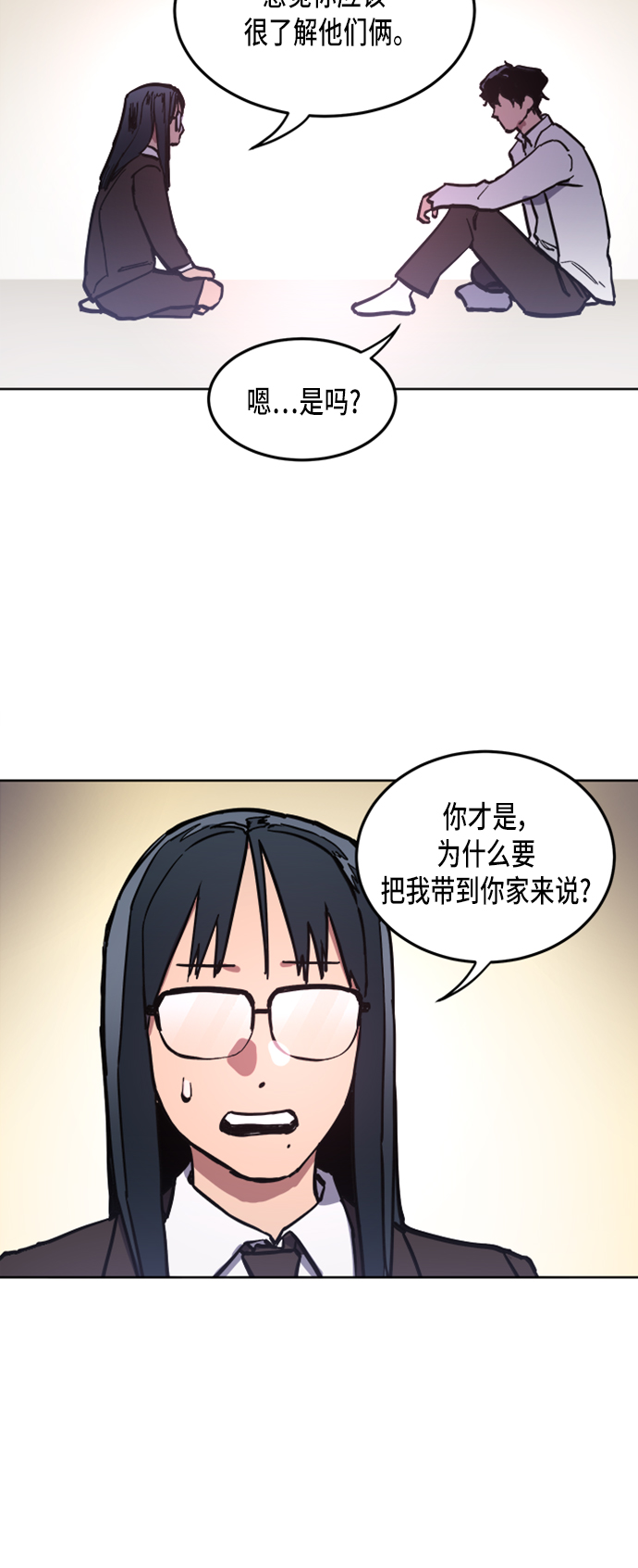 少女的审判漫画,第22话1图