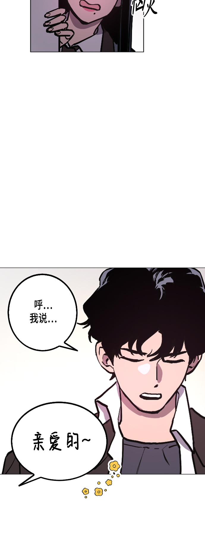 少女的审判漫画,第50话2图
