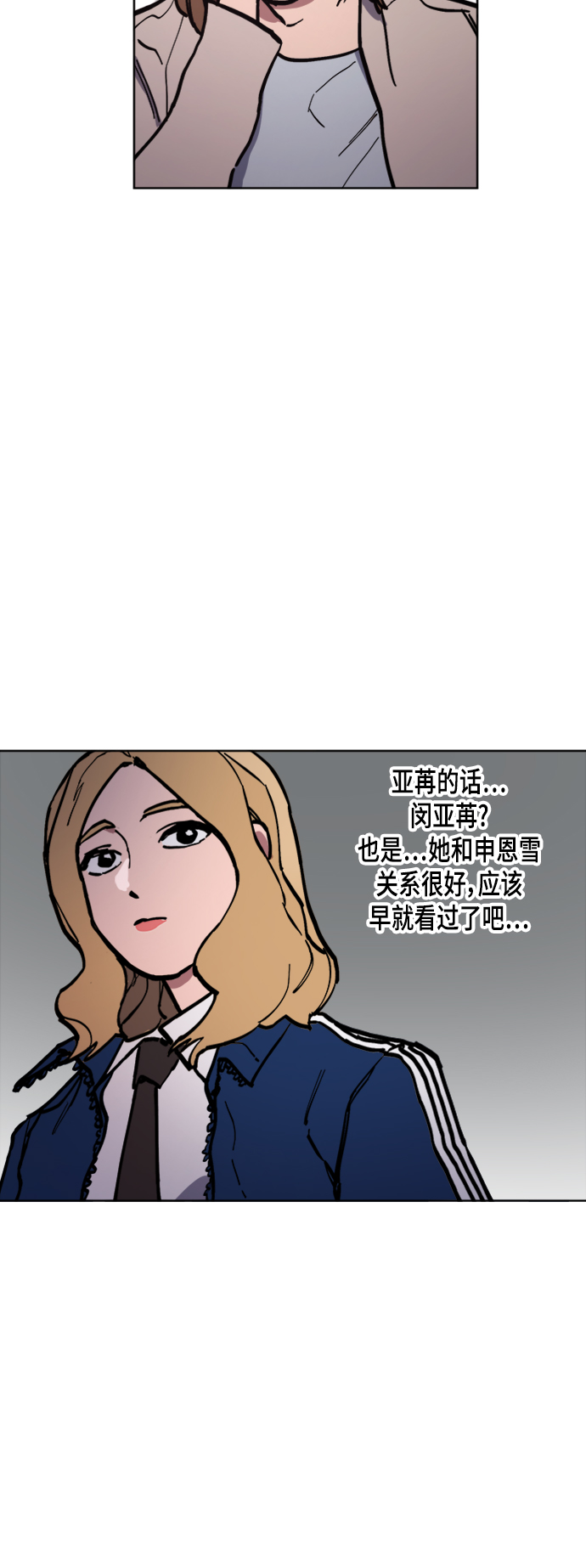 少女的审判漫画,第41话1图