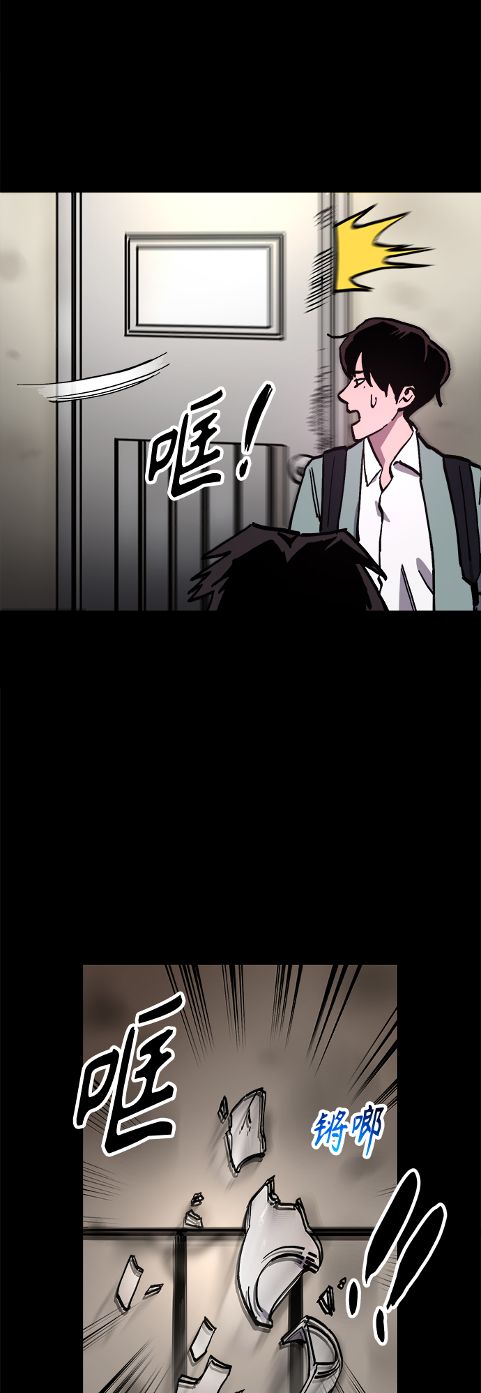 少女的审判漫画,第98话1图