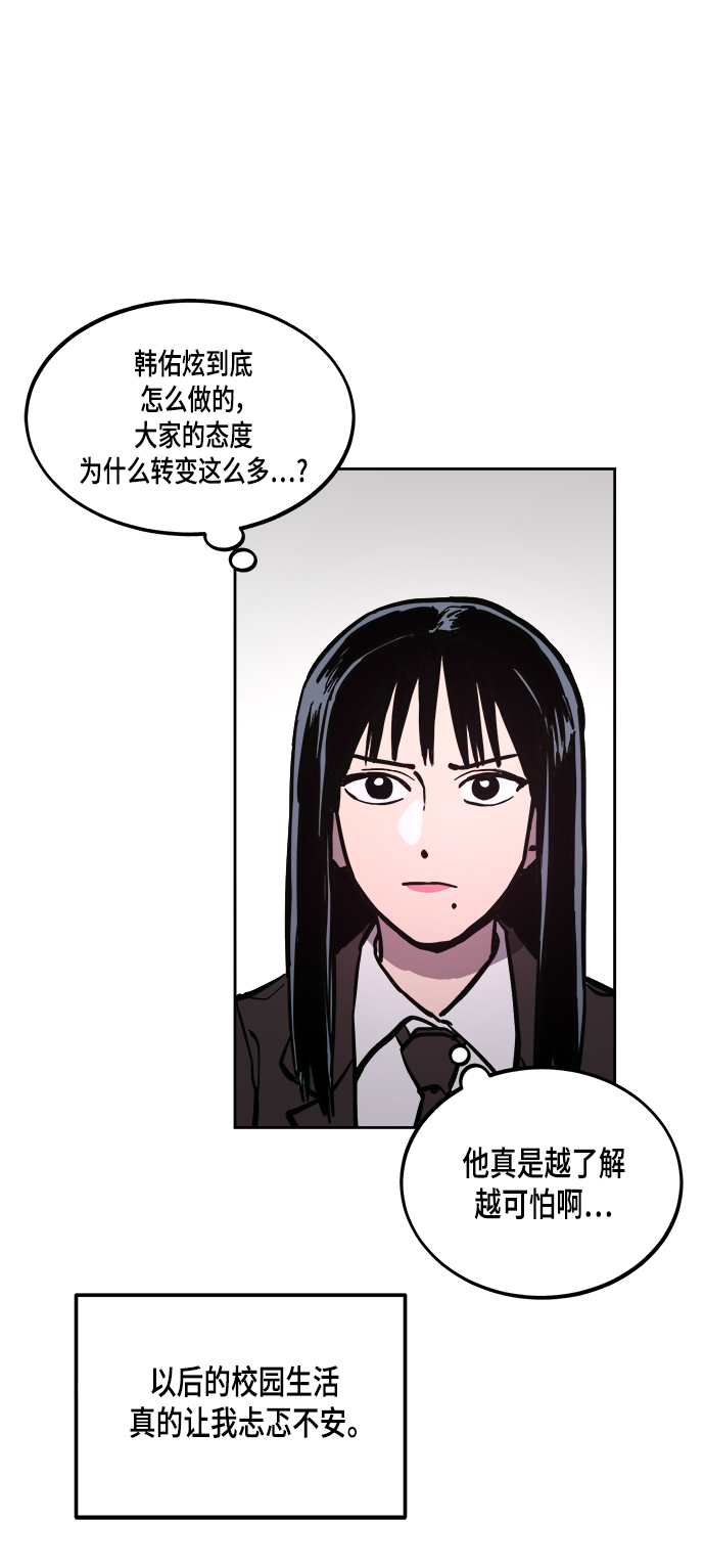 少女的审判漫画,第53话1图