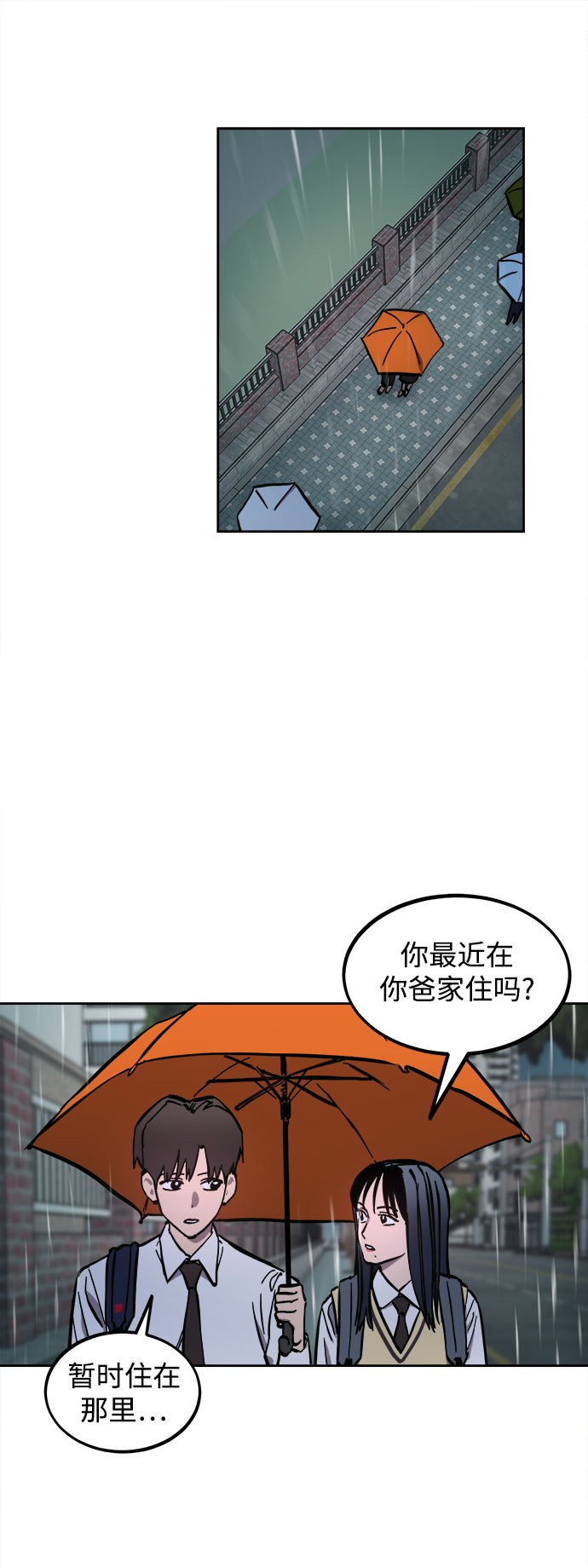 少女的审判漫画,第123话1图