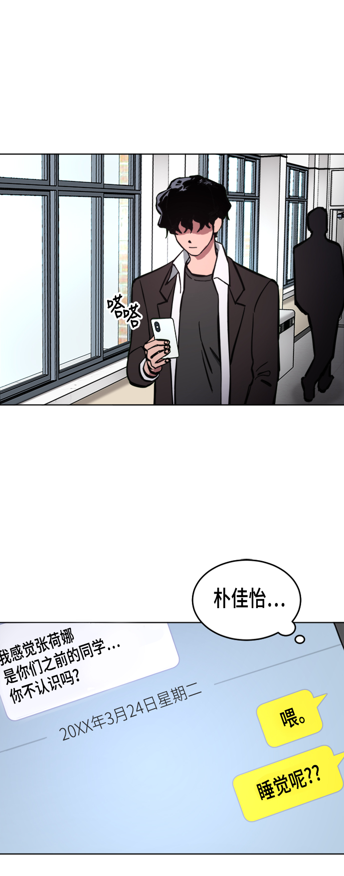 少女的审判漫画,第38话1图