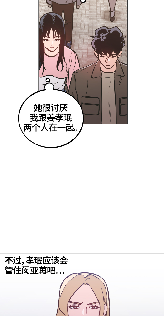 少女的审判漫画,第78话1图