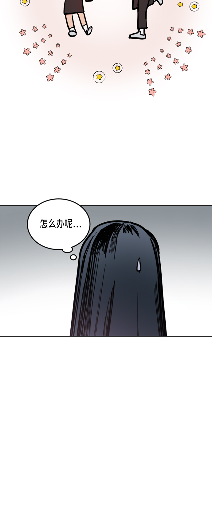 少女的审判漫画,第19话2图