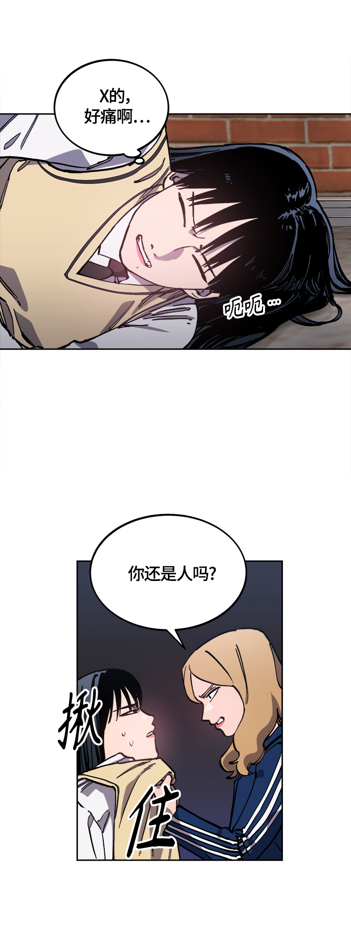 少女的审判漫画,第93话2图