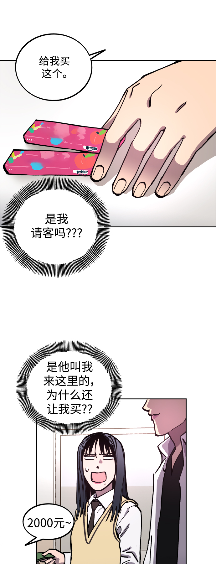 少女的审判漫画,第109话1图