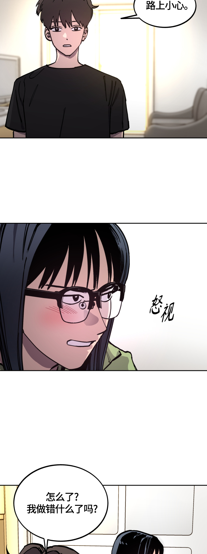 少女的审判漫画,第97话1图