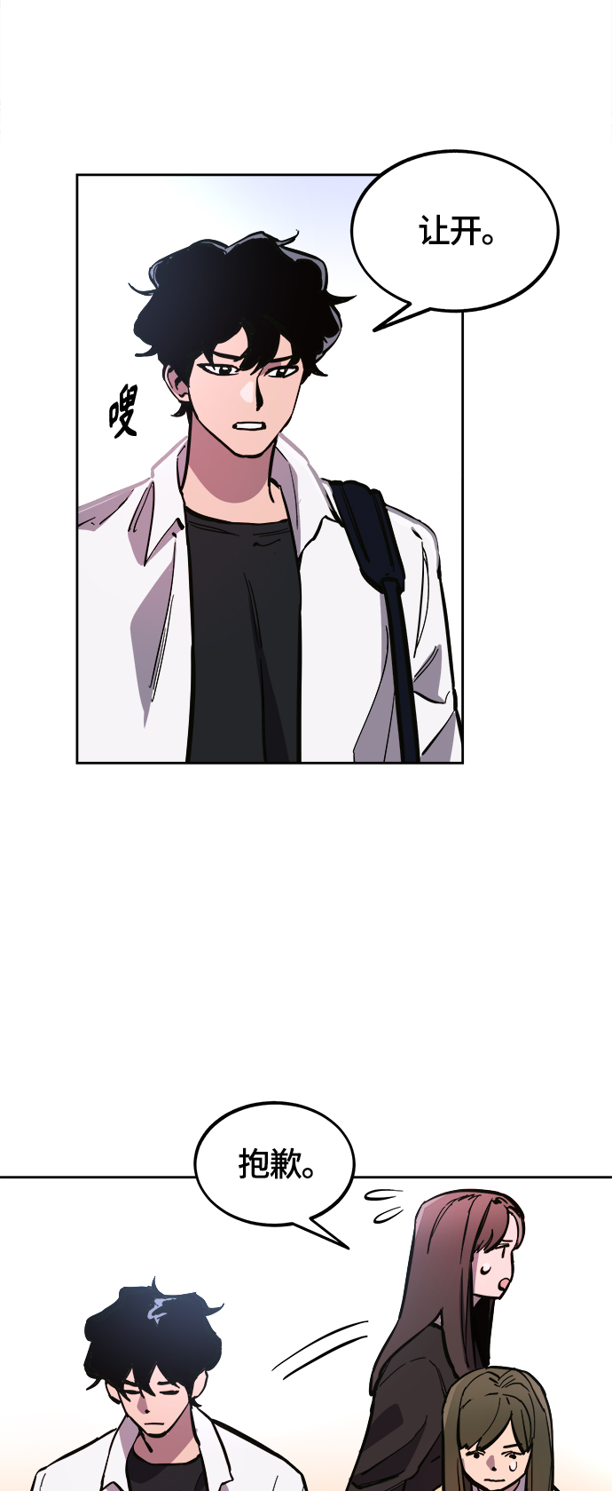 少女的审判漫画,第74话1图