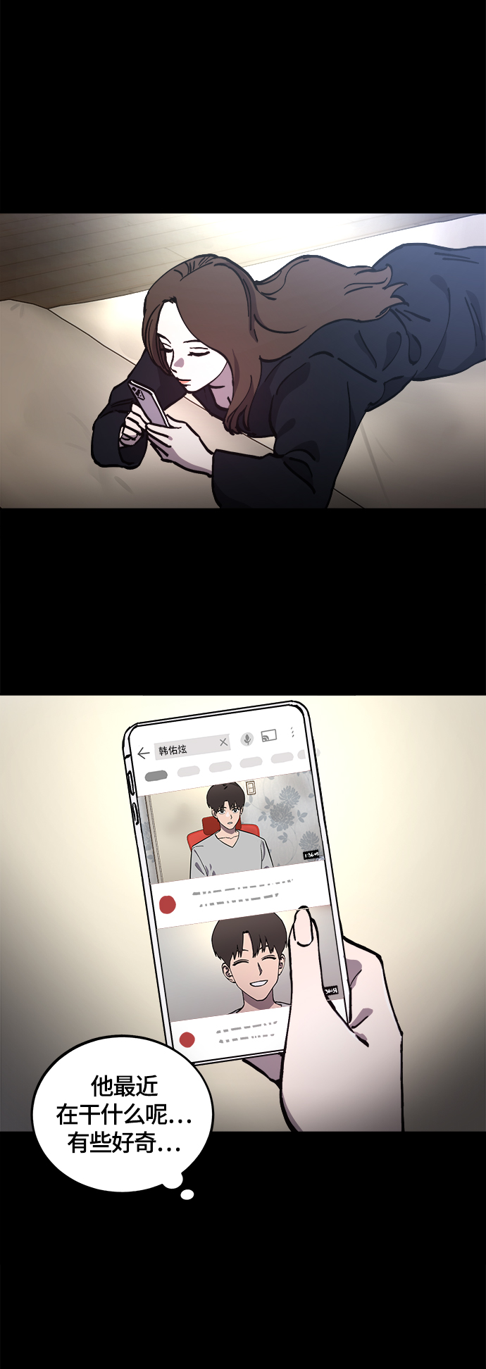 少女的审判漫画,第102话2图