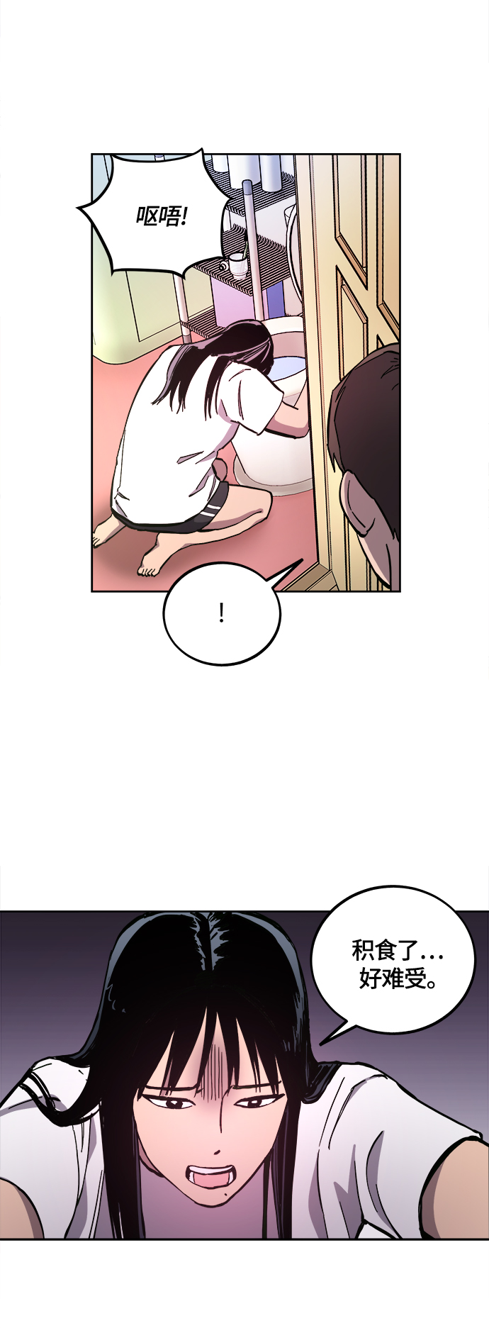 少女的审判漫画,第100话2图