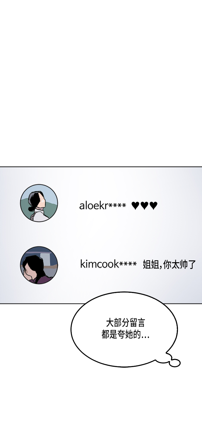 少女的审判漫画,第27话2图