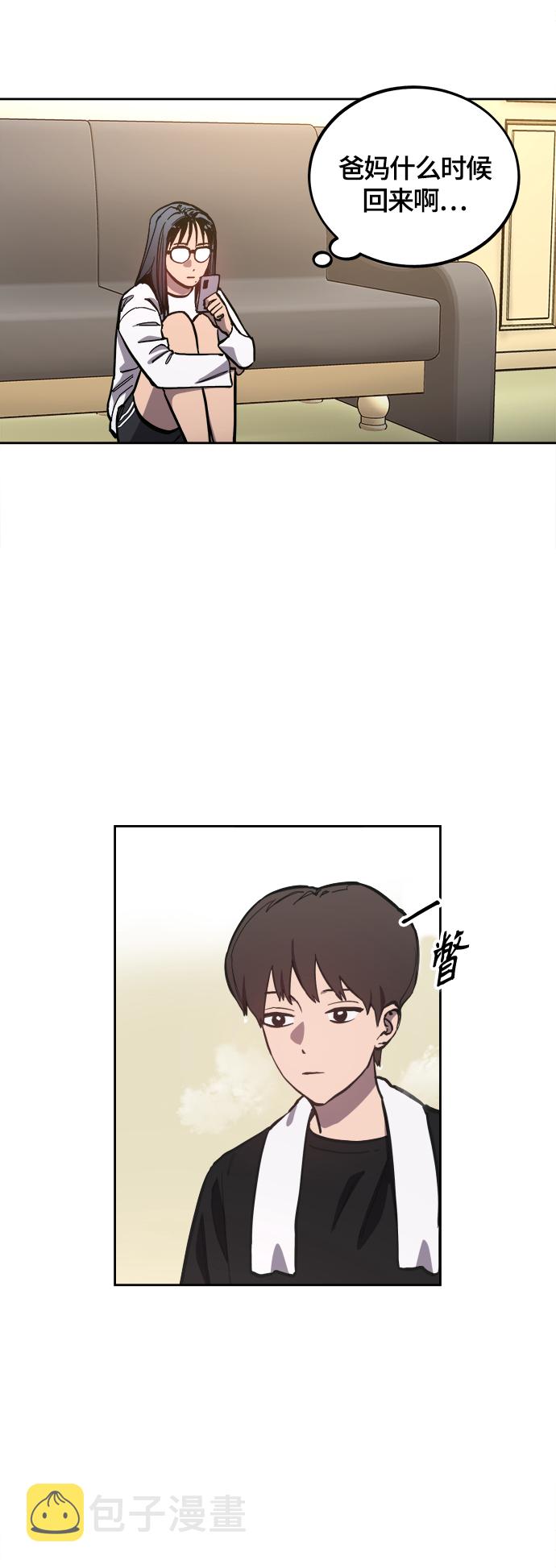 少女的审判漫画,第92话1图