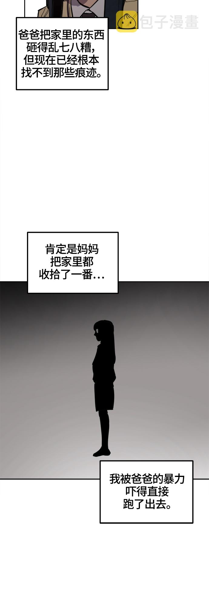 少女的审判漫画,第67话1图