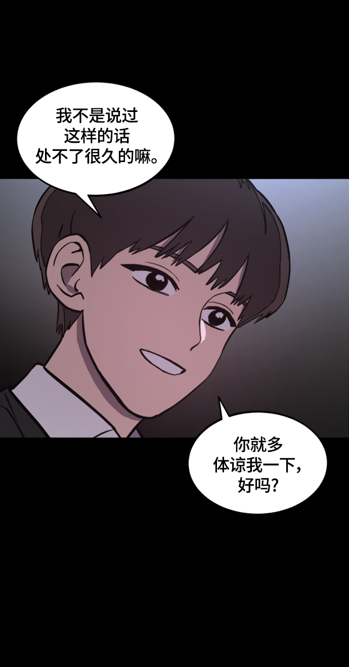 少女的审判漫画,第58话1图