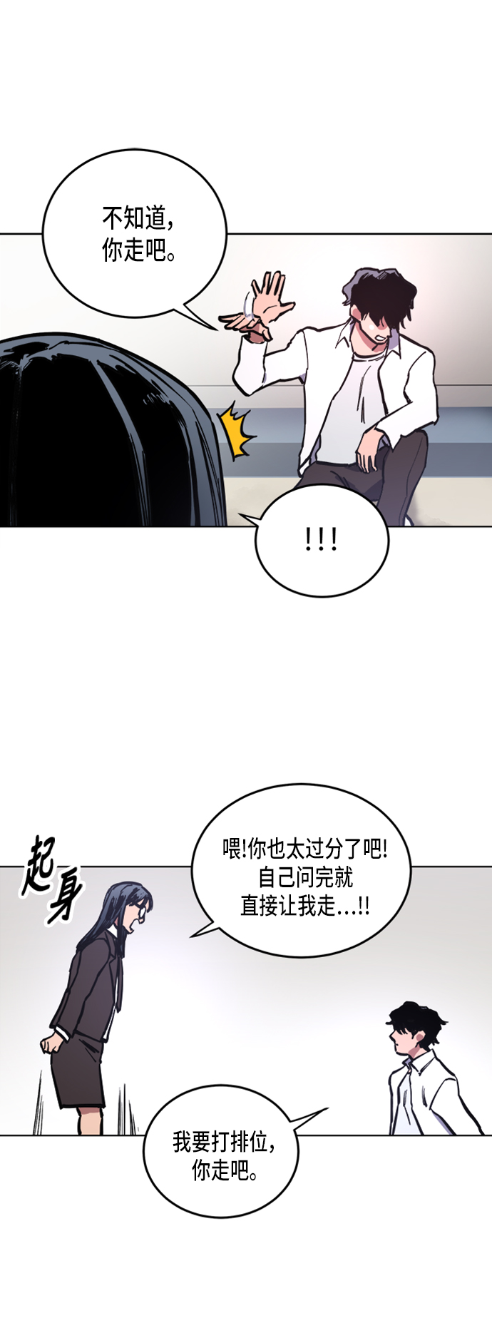 少女的审判漫画,第22话2图