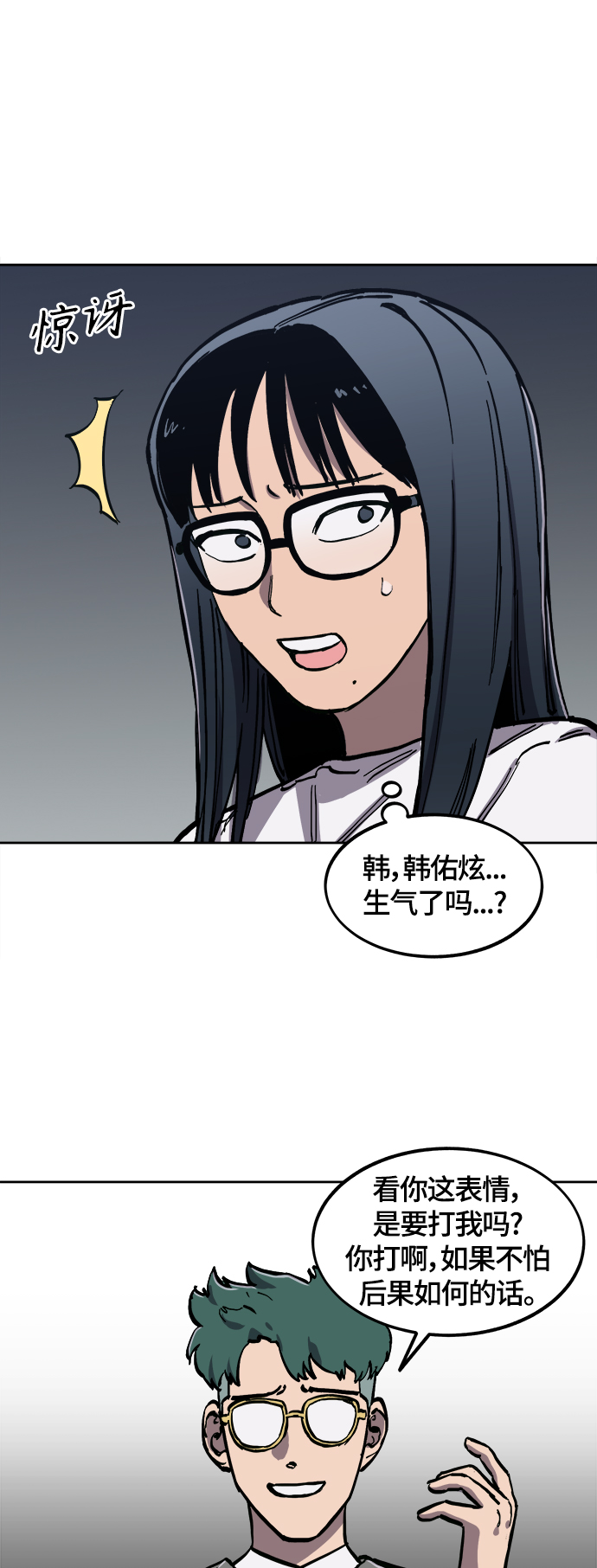 少女的审判漫画,第88话2图