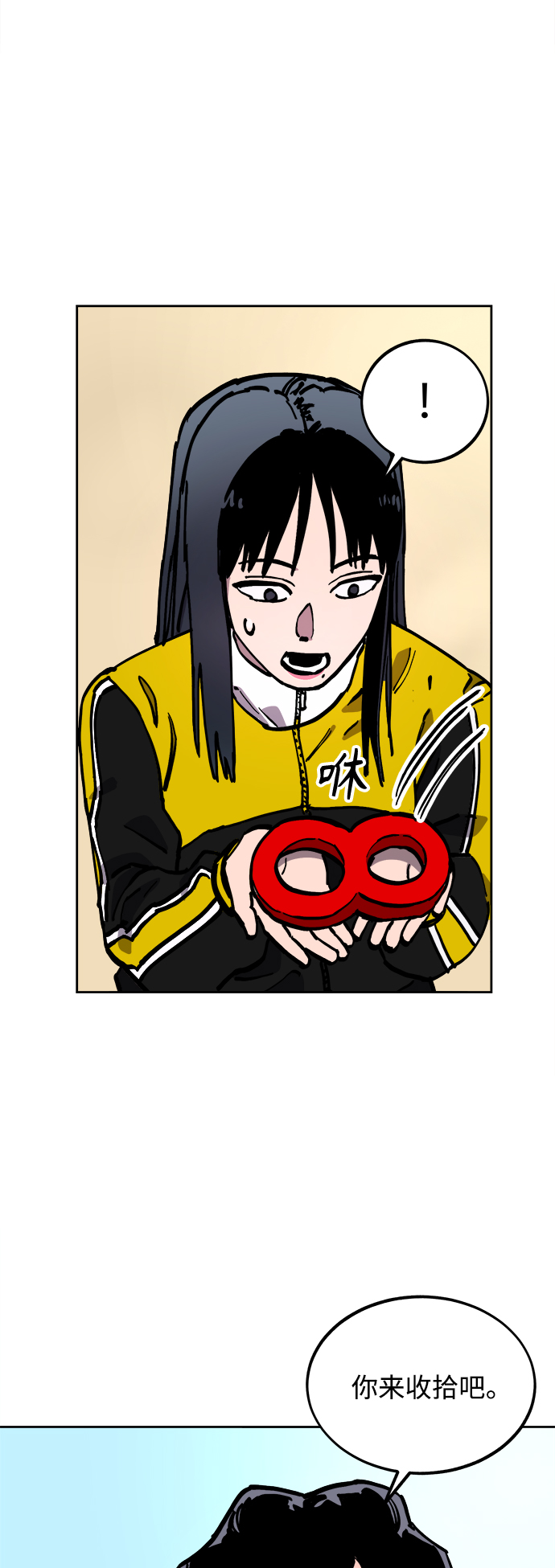 少女的审判漫画,第110话1图
