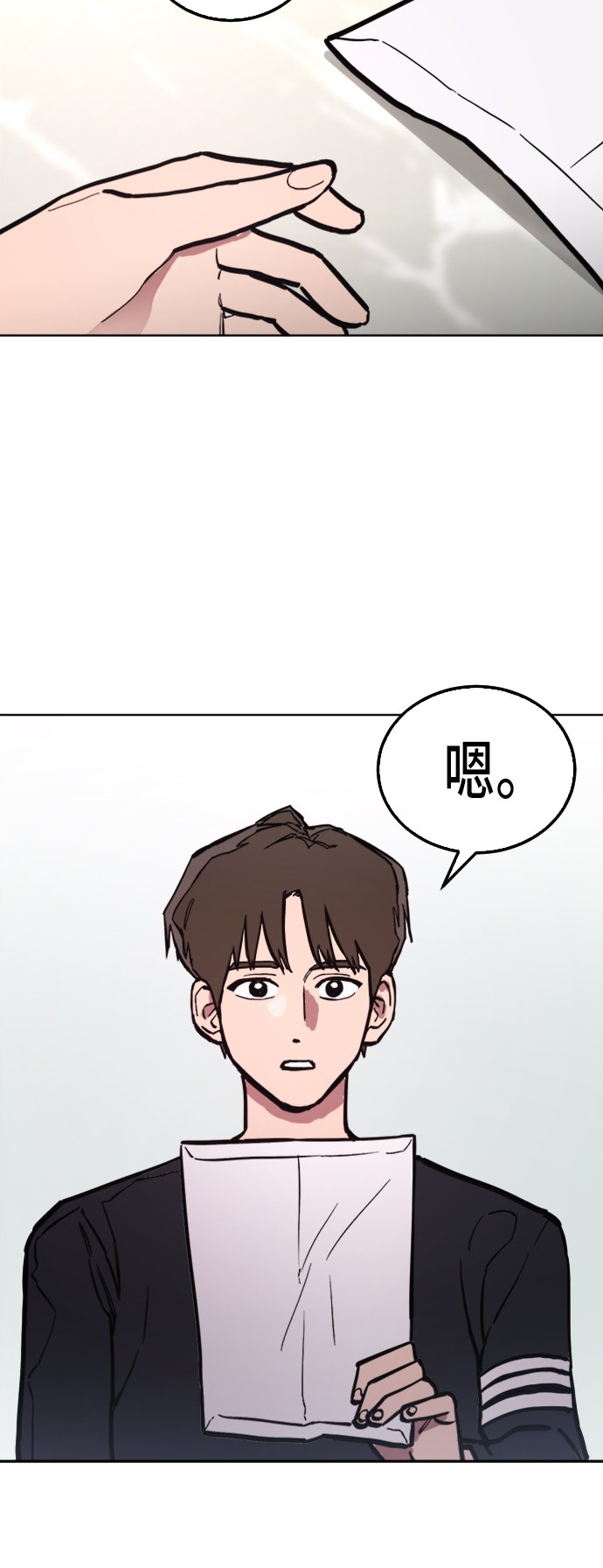 少女的审判漫画,第33话1图