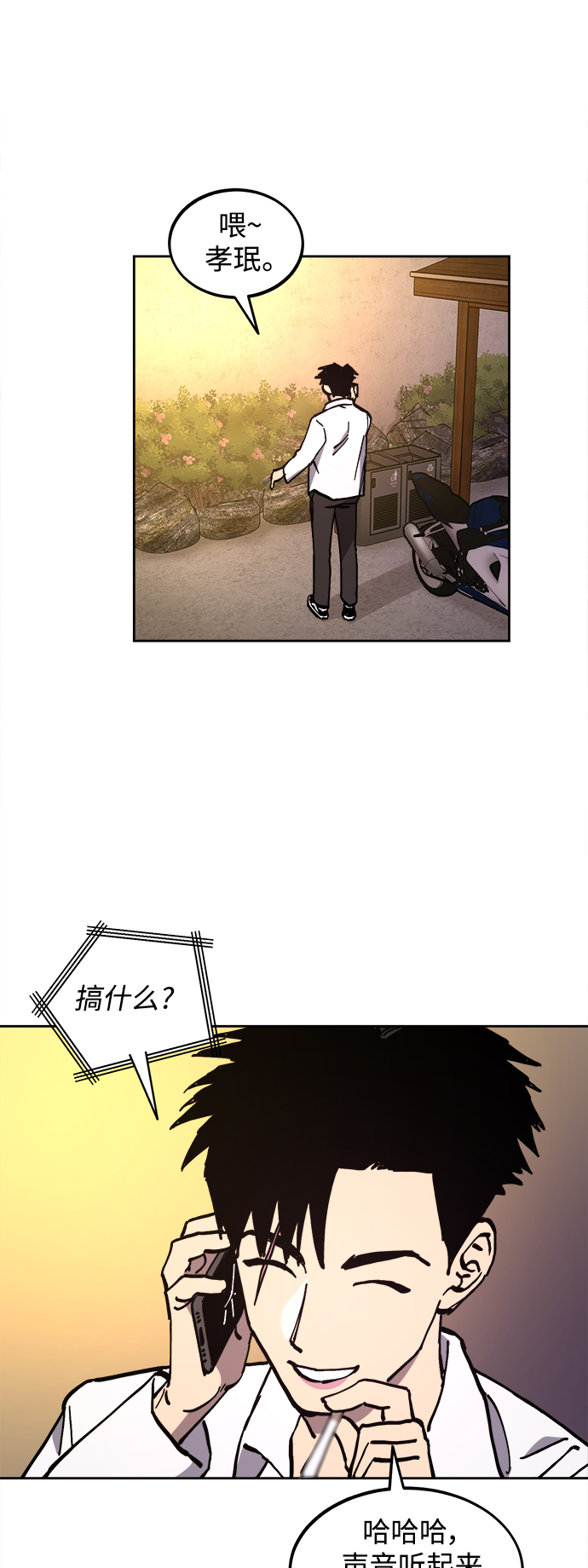 少女的审判漫画,第118话2图