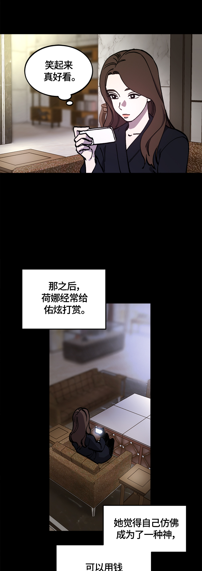 少女的审判漫画,第102话1图