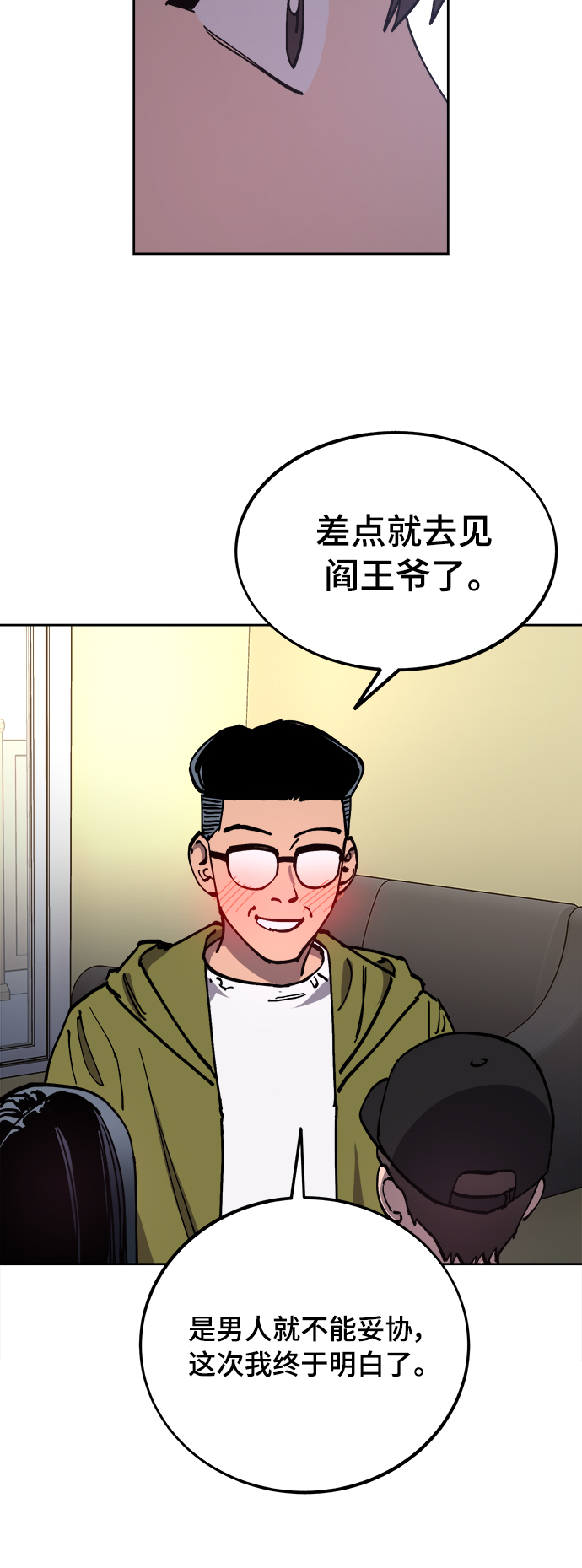少女的审判漫画,第104话2图