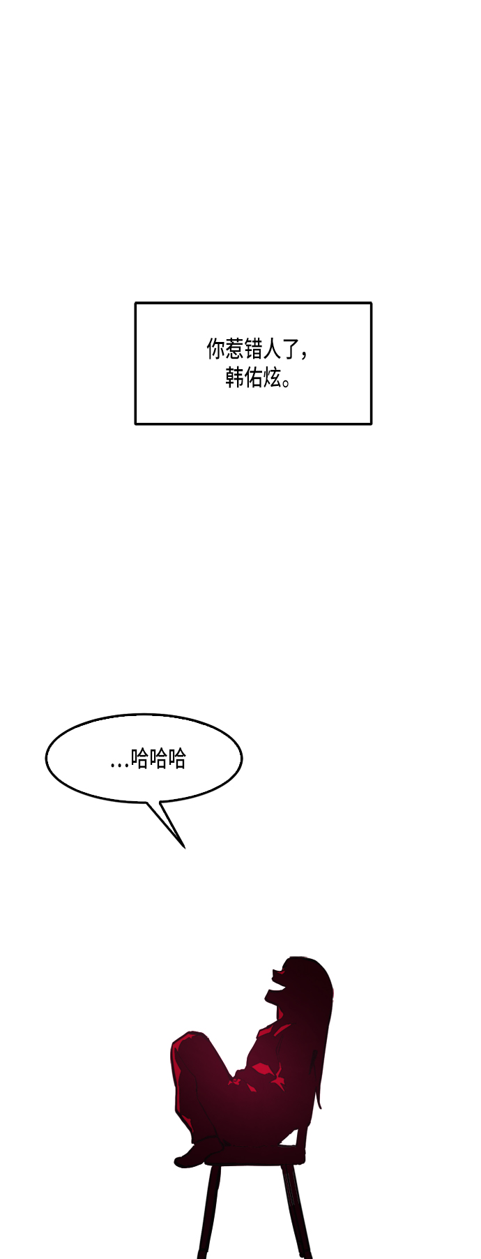 少女的审判漫画,第28话2图