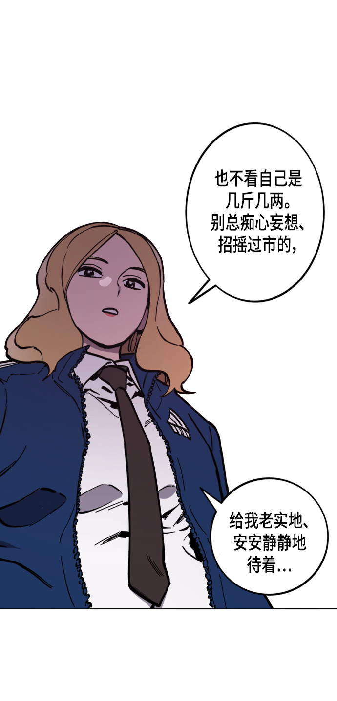 少女的审判漫画,第51话1图