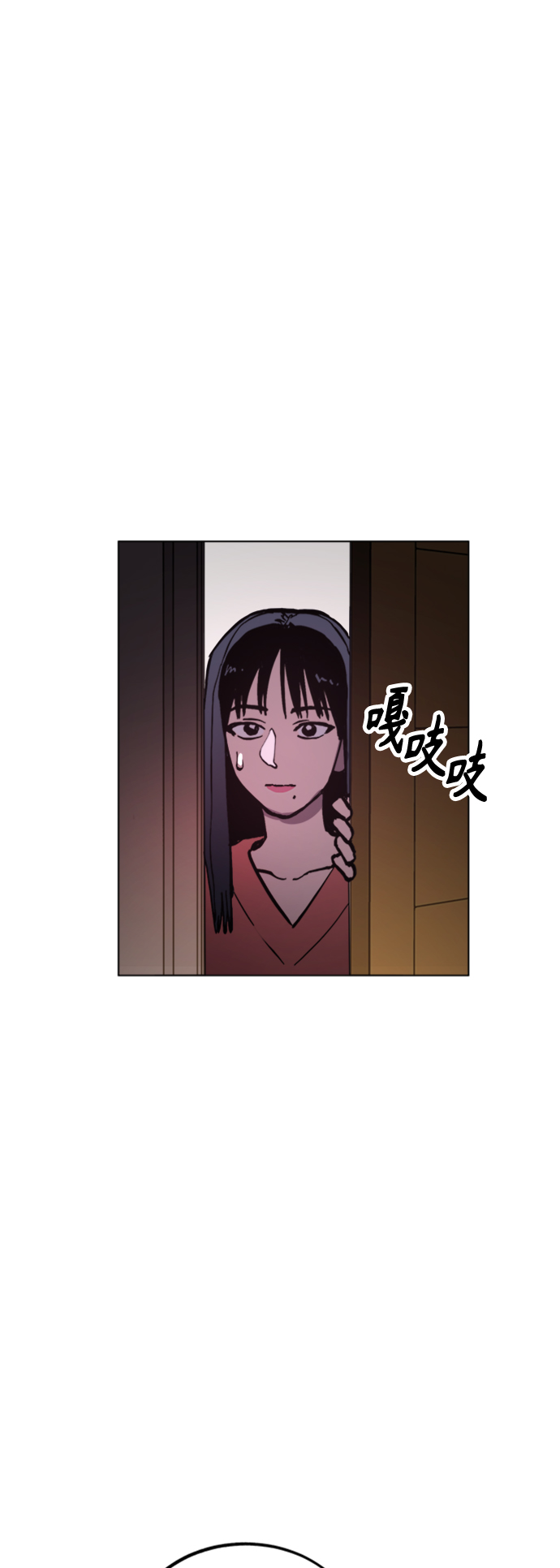少女的审判漫画,第49话1图
