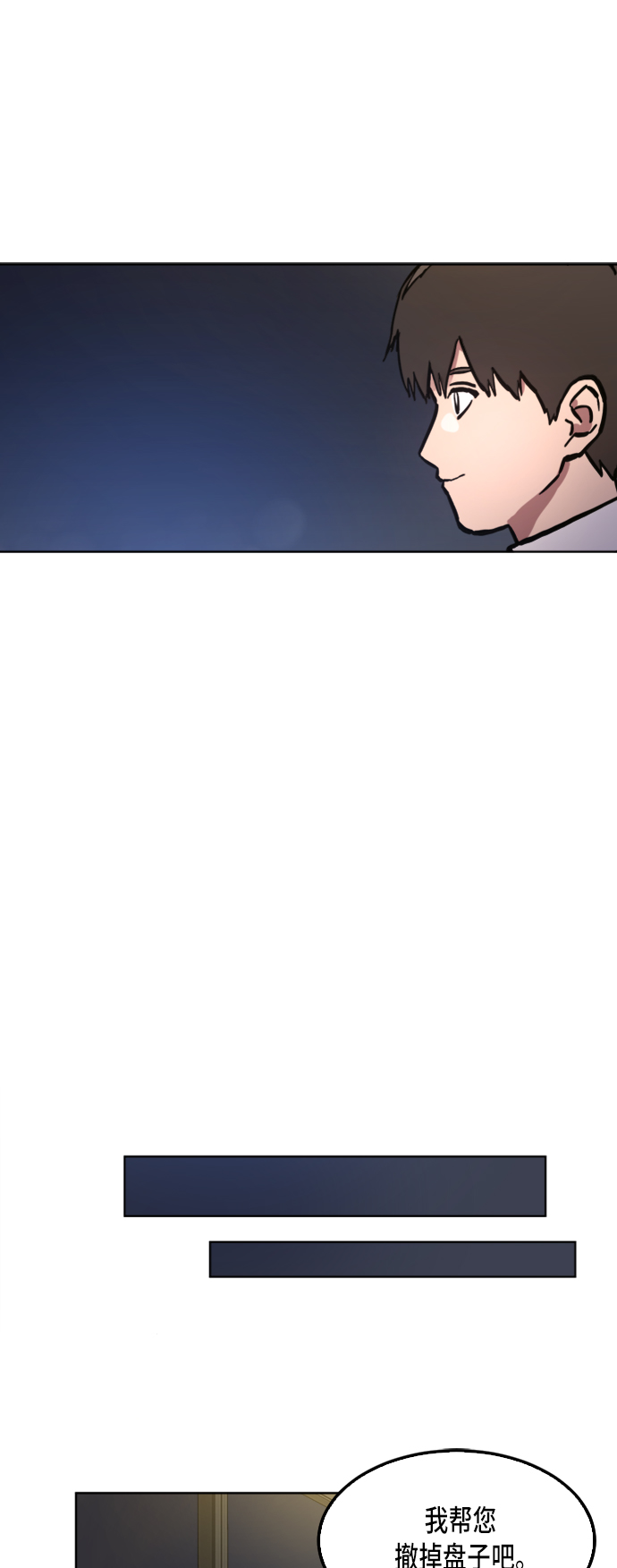 少女的审判漫画,第30话2图