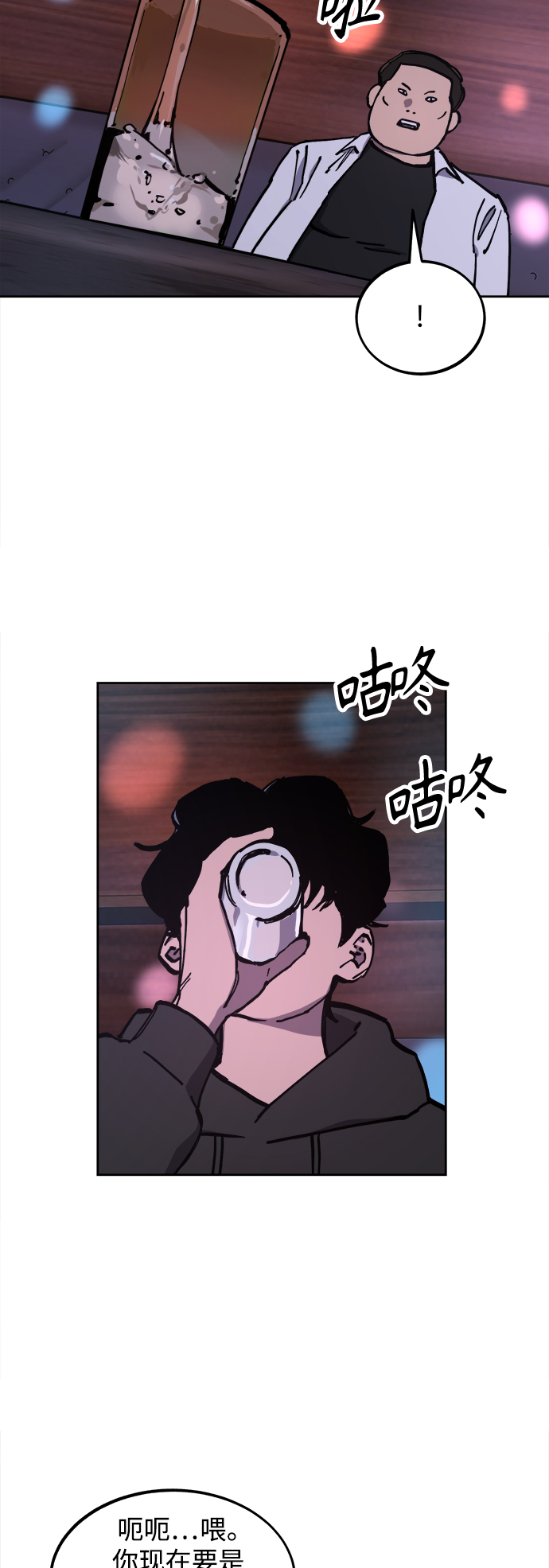 少女的审判漫画,第119话1图