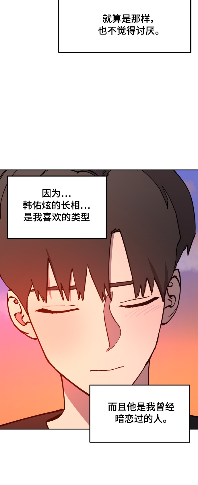 少女的审判漫画,第95话2图