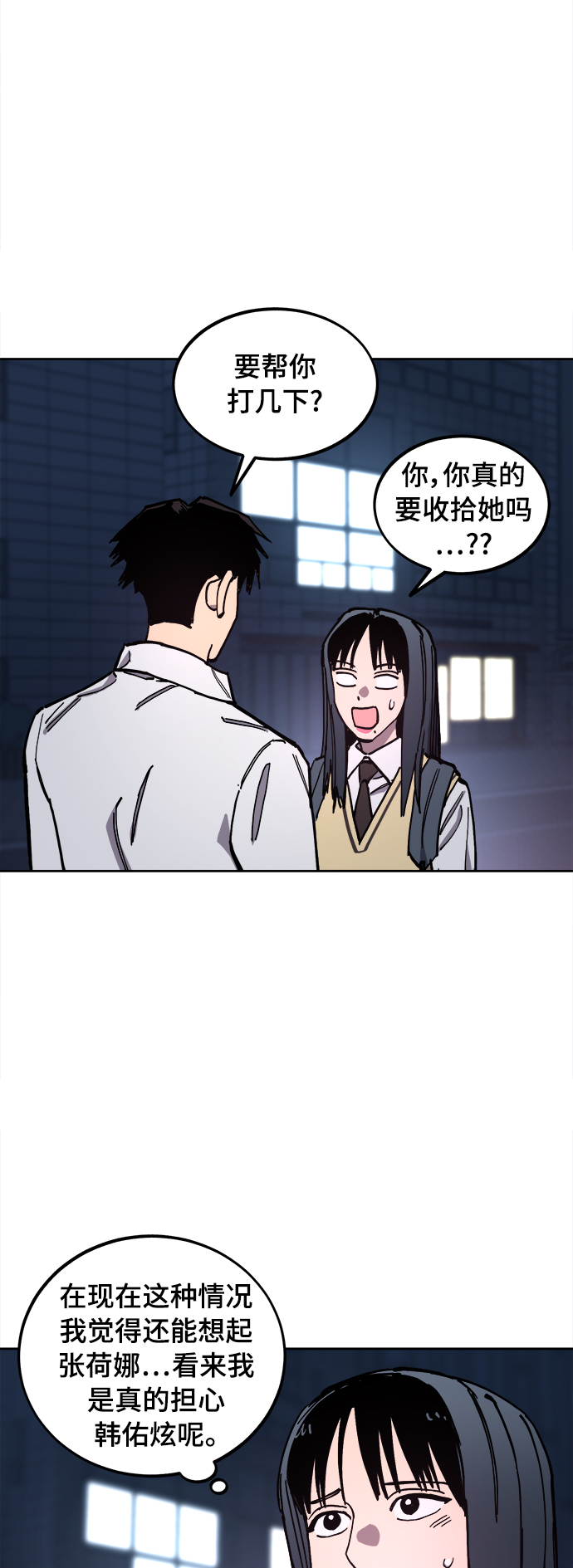 少女的审判漫画,第112话2图