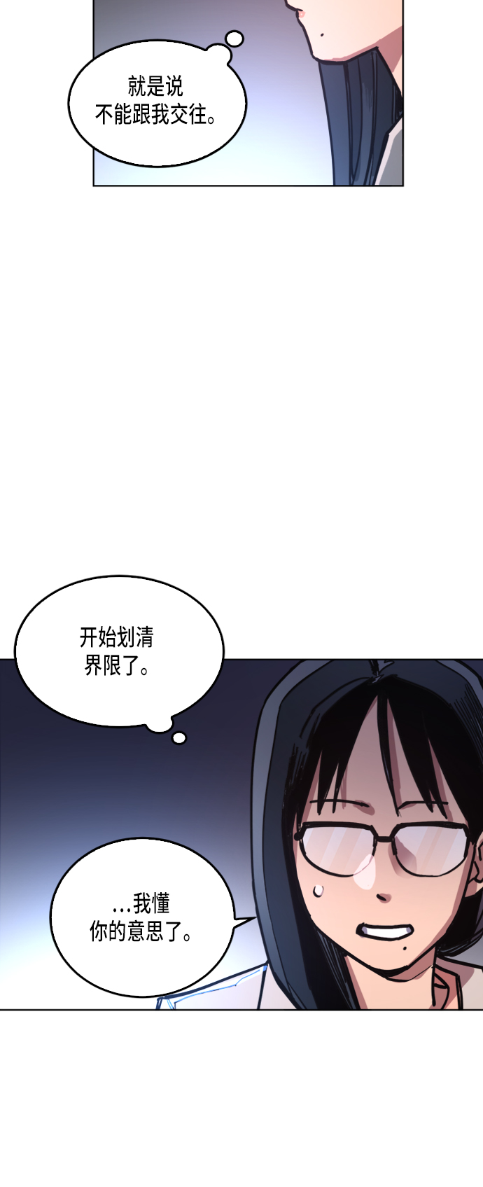 少女的审判漫画,第16话2图