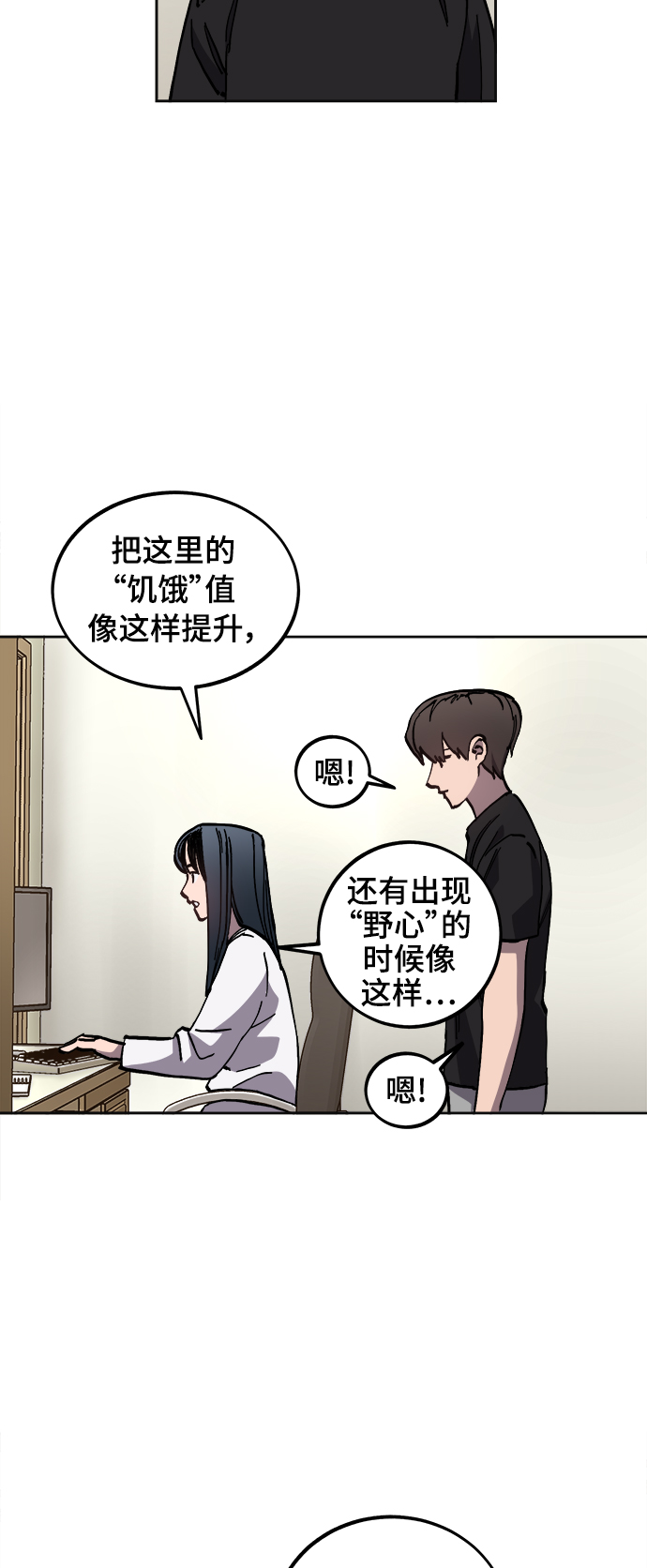 少女的审判漫画,第95话2图