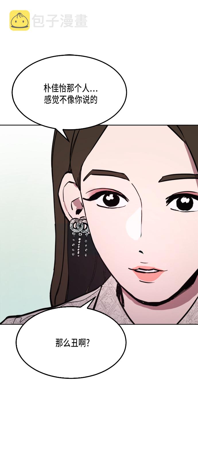 少女的审判漫画,第33话2图