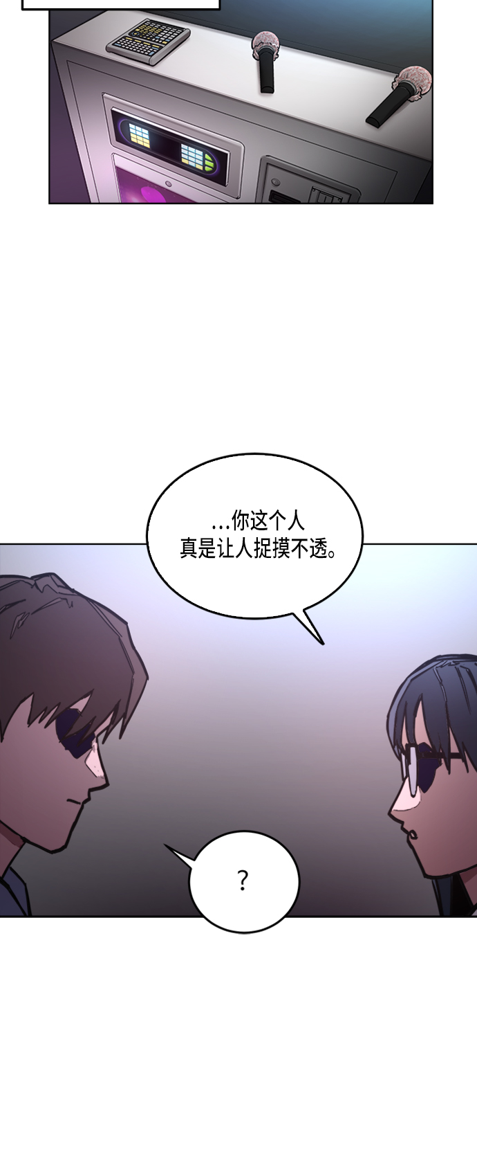 少女的审判漫画,第16话2图
